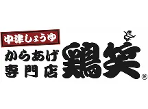 鶏笑