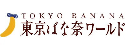 東京ばな奈