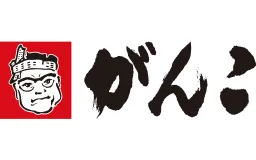 がんこ