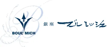 ブールミッシュ