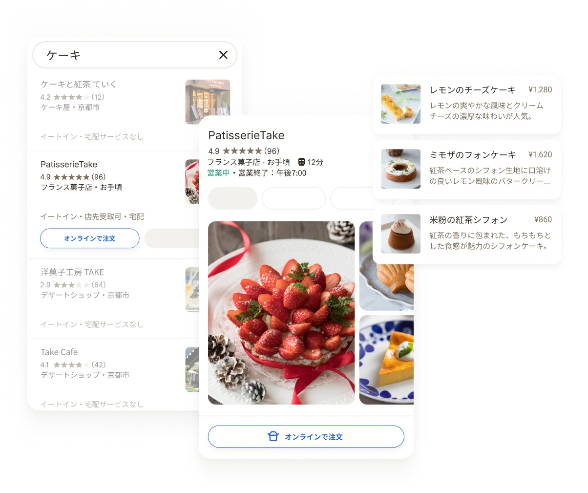Googleビジネスプロフィールの連携イメージ