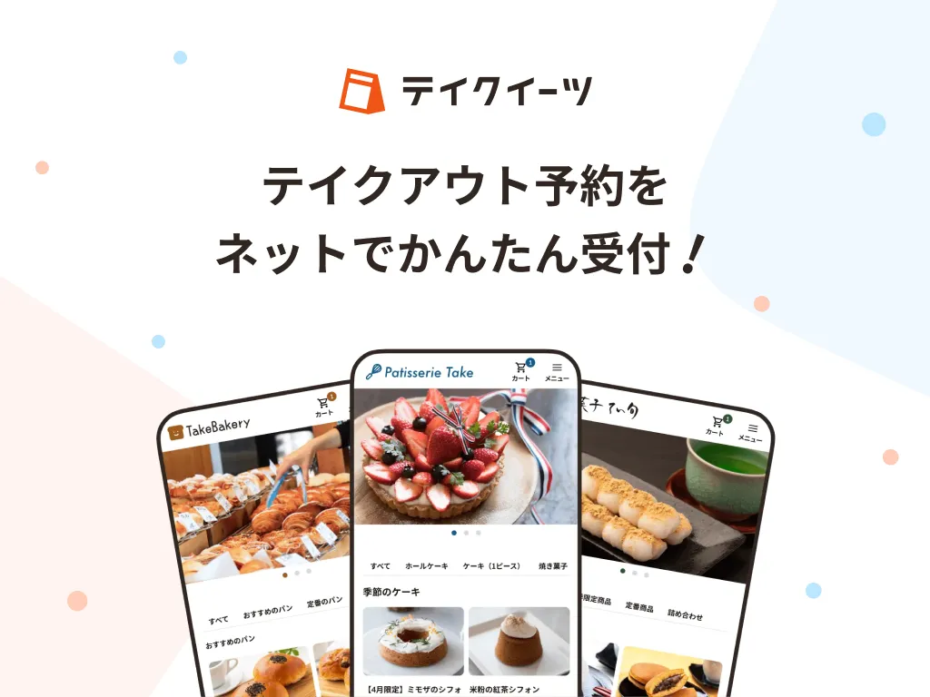 サービス資料