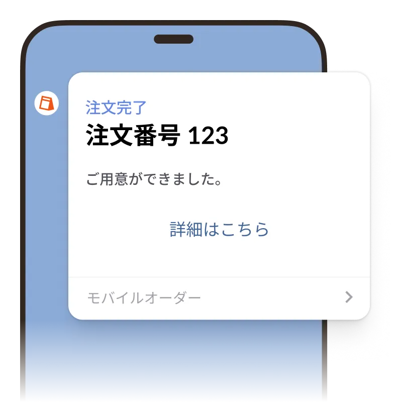 注文者呼び出しのイメージ
