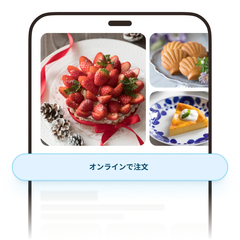 注文ボタンのイメージ