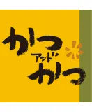 かつアンドかつ