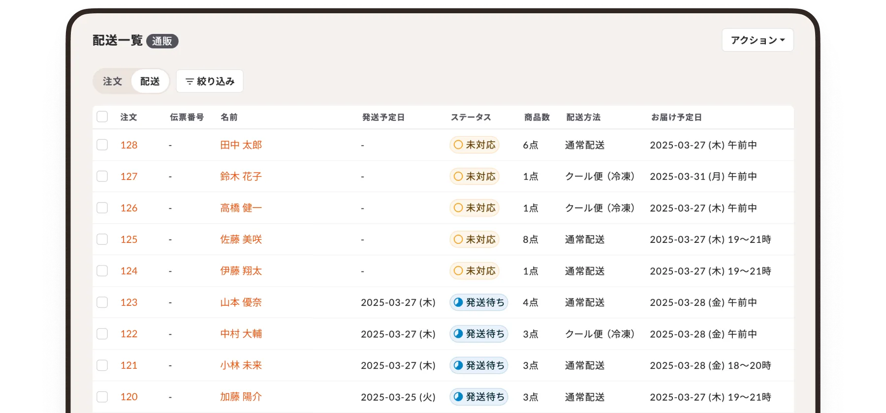 テイクイーツECカートの管理画面のスクリーンショット