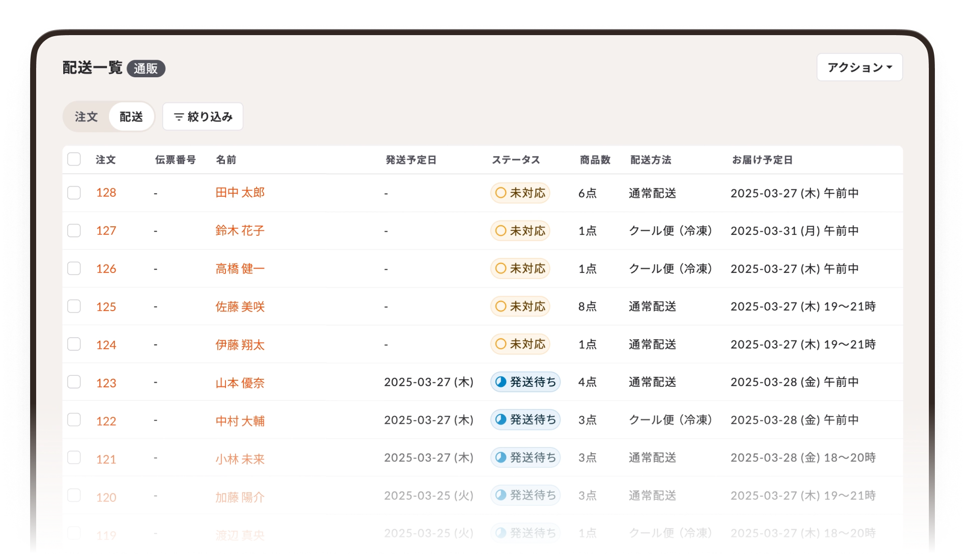 テイクイーツECカートの管理画面のスクリーンショット