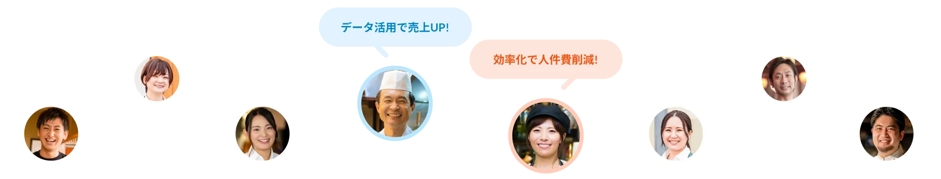 データ活用で売上アップ 効率化で人件費削減