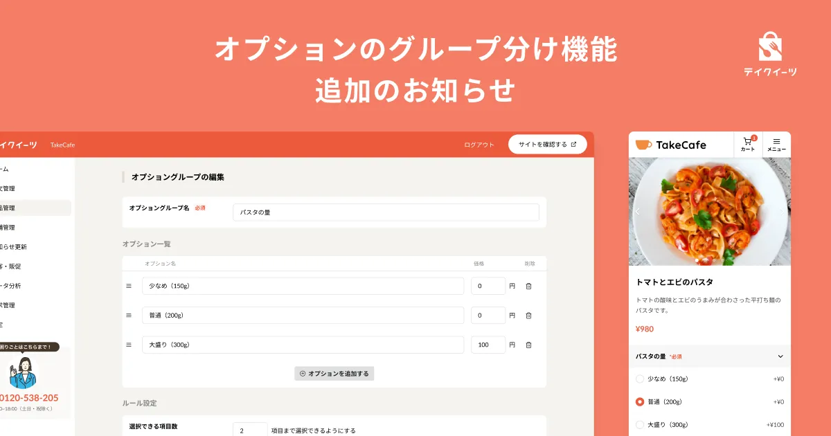 オプションのグループ分け_cover